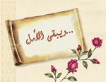 نقره لتكبير أو تصغير الصورة ونقرتين لعرض الصورة في صفحة مستقلة بحجمها الطبيعي