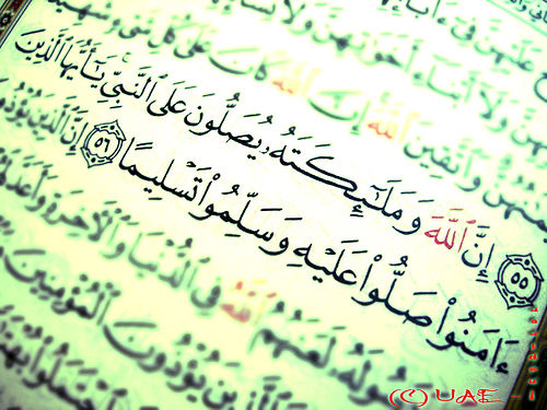 سج ل حضورك يا أحمد المدهون بالصلاة على النبي الأرشيف الصفحة 2 منتديات واتا الحضارية